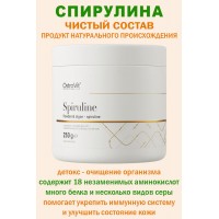 OstroVit Spirulina VEGE 250 g naturalny - СПИРУЛИНА