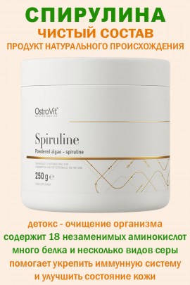 OstroVit Spirulina VEGE 250 g naturalny - СПИРУЛИНА