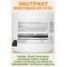 OstroVit Ekstrakt z Pestek Winogron 50 g naturalny - ВИНОГРАДНЫЕ КОСТОЧКИ