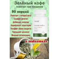 OstroVit Zielona Kawa 90 tab - для похудения - ЗЕЛЁНЫЙ КОФЕ