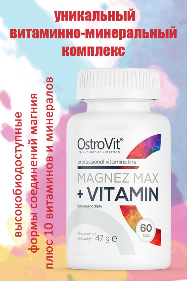OstroVit Magnez MAX + Vitamin 60 tab - МАГНИЙ-ВИТАМИНЫ