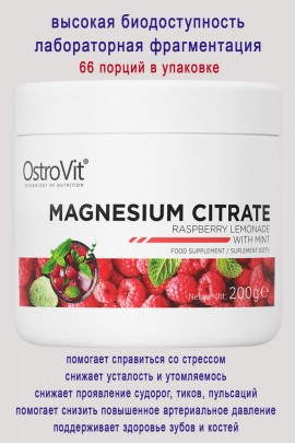 OstroVit Cytrynian Magnezu lemoniady malina 200g - МАГНИЙ