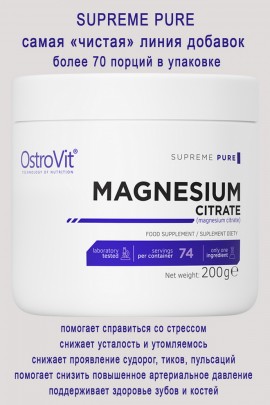 OstroVit Cytrynian Magnezu natural 200g - МАГНИЙ