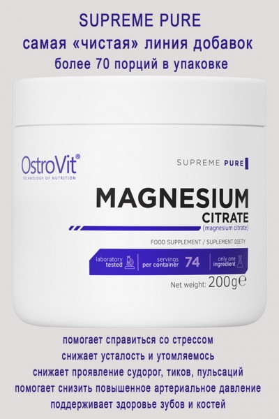 OstroVit Cytrynian Magnezu natural 200g - МАГНИЙ