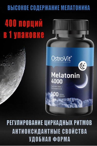 OstroVit Melatonina 4000 mcg 100 tab - здоровый сон - МЕЛАТОНИН