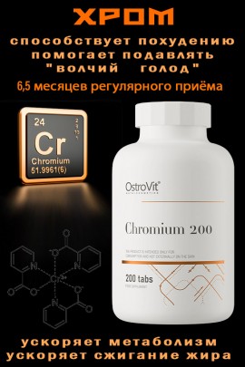 OstroVit Chrom 200 mg 200 tab - ХРОМ