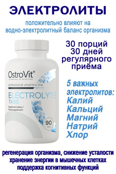 OstroVit Electrolyte 90 tabs - ЭЛЕКТРОЛИТЫ