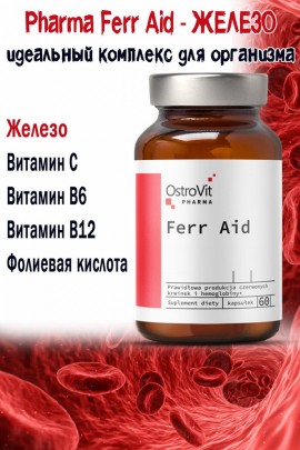 OstroVit Pharma Ferr Aid 60 kaps - ЖЕЛЕЗО