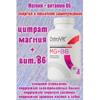 OstroVit Mg + B6 90 tab - МАГНИЙ-B6