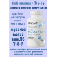 OstroVit Triple Magnesium + B6 P-5-P 90 kaps - МАГНИЙ