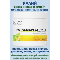 OstroVit Potassium Citrate 200g - КАЛИЙ