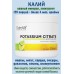OstroVit Potassium Citrate 200g - КАЛИЙ