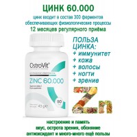 OstroVit Zinc 60.000 90 tabs - ЦИНК