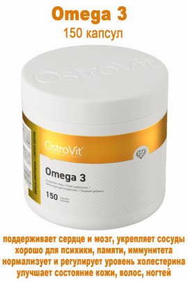 OstroVit Omega 3 150 caps Limited Edition - ОМЕГА