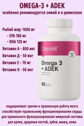 OstroVit Omega 3 + ADEK 90 caps