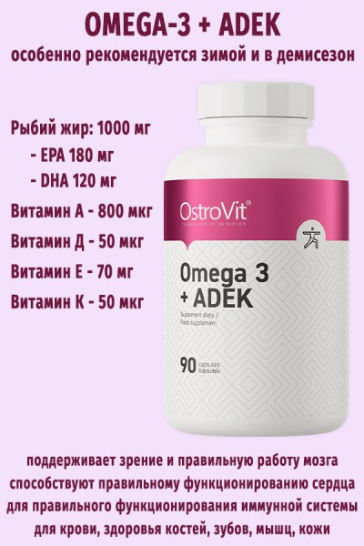 OstroVit Omega 3 + ADEK 90 caps