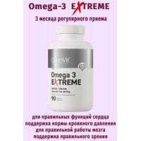 OstroVit Omega 3 Extreme 90 kaps - ОМЕГА