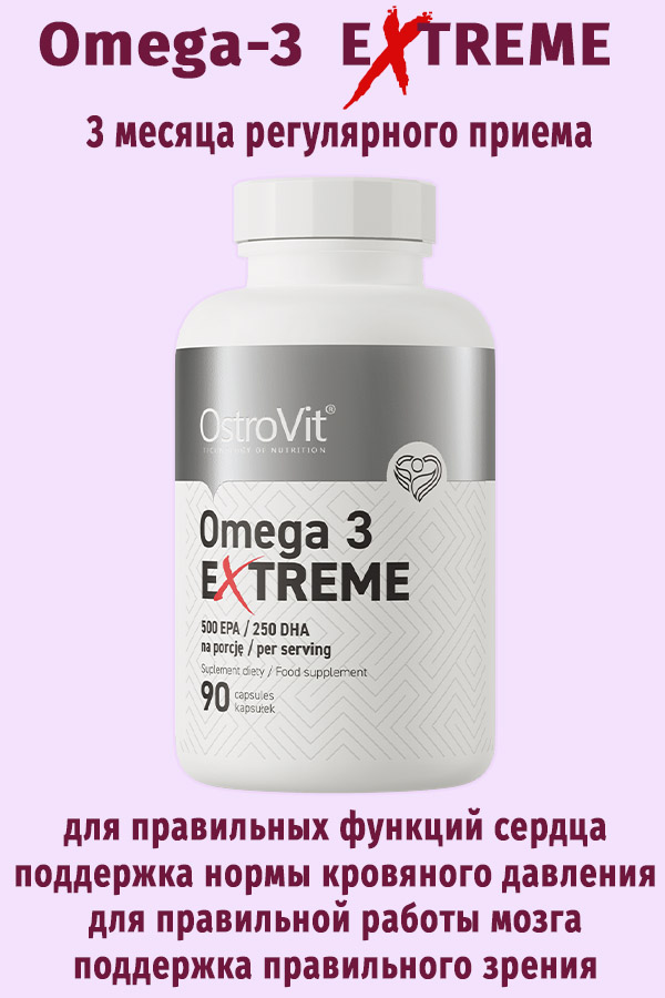 OstroVit Omega 3 Extreme 90 kaps - ОМЕГА