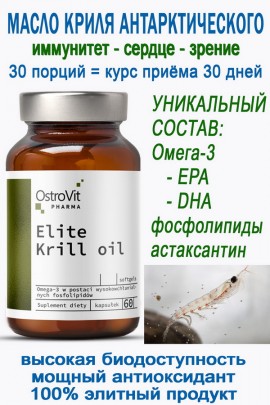 OstroVit Pharma Elite Krill Oil 60 caps - МАСЛО КРИЛЯ