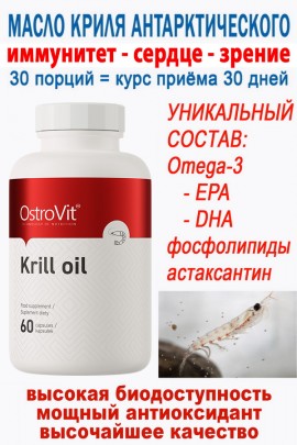 OstroVit Krill oil 60 caps - МАСЛО КРИЛЯ