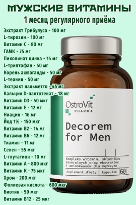 OstroVit Pharma Decorem For Men 60 caps для мужчин