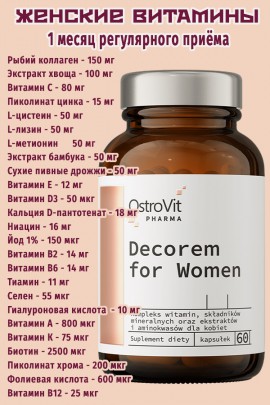 OstroVit Pharma Decorem For Women 60 caps - для женщин