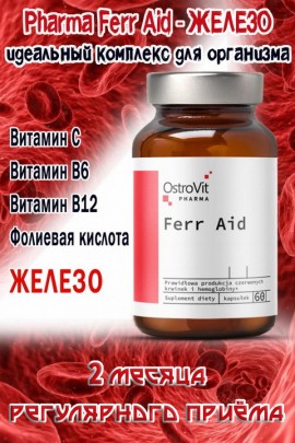 OstroVit Pharma Ferr Aid 60 kaps - ЖЕЛЕЗО