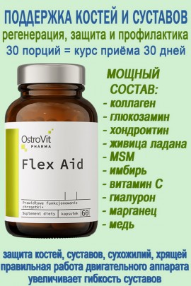 OstroVit Pharma Flex Aid 60 caps - для костей и суставов