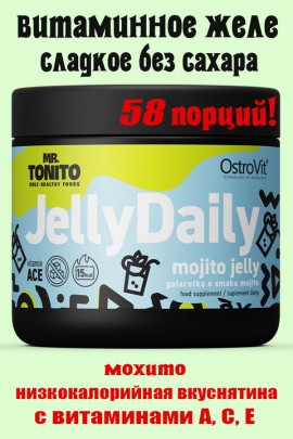 Mr. Tonito Желе Jelly Daily 350 g - МОХИТО