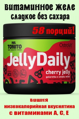 Mr. Tonito Желе Jelly Daily 350 g - ВИШНЯ