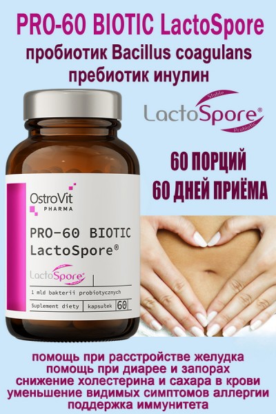 OstroVit Pharma PRO-60 BIOTIC LactoSpore 60 caps - ПРОБИОТИК