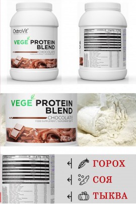 OstroVit VEGE Protein Blend 700g - ПРОТЕИН - вкус шоколад