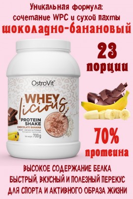 OstroVit WHEYlicious 700 g czekoladowo-bananowy - ПРОТЕИН