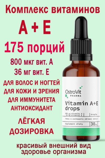 OstroVit Pharma Vitamin A+E drops 30 ml - ВИТАМИНЫ A и E