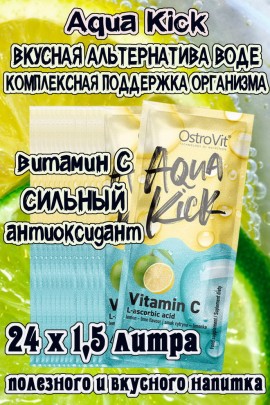 OstroVit Aqua Kick Vitamin C 10 g x 24 BOX - ВИТАМИН C