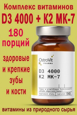 OstroVit Pharma D3 4000 + K2 MK-7 90 tab - ВИТАМИН D и K