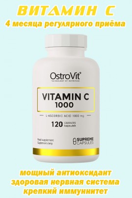 OstroVit Witamina C 1000 mg 120 kaps - ВИТАМИН С