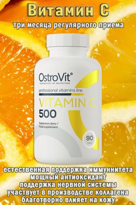 OstroVit Witamina C 500 mg 90 tab - ВИТАМИН С