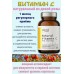 OstroVit Pharma Natural Vitamin C from Rose Hips 30 caps - ШИПОВНИК ВИТАМИН С