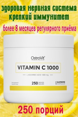 OstroVit Vitamin C 1000 mg 250 caps - ВИТАМИН С
