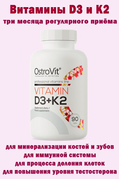 OstroVit Witamina D3 + K2 90 tab