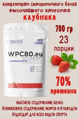 OstroVit WPC80.eu ECONOMY 700 g truskawkowy - ПРОТЕИН