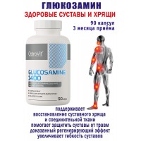 Ostrovit Glukozamina 1400 mg 90 kaps - ГЛЮКОЗАМИН