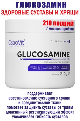 OstroVit Glukozamina 210 g naturalny - ГЛЮКОЗАМИН