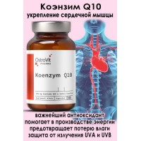 OstroVit Pharma Koenzym Q10 30 kaps - ДЛЯ СЕРДЦА - КОЭНЗИМ УБИХИНОН