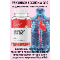 OstroVit Ubichinon Q10 100 mg 60 kaps - ДЛЯ СЕРДЦА - КОЭНЗИМ УБИХИНОН