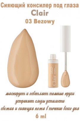 Осветл.консилер CLAIR цв-03 Beige