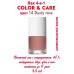 Лак PAESE COLOR-CARE 14 Dusty rose мск