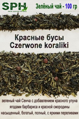 Зелёный чай 1212 CZERWONE-KORALIKI 100g