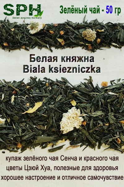 Зелёный чай 1214 BIALA-KSIEZNICZKA 50g